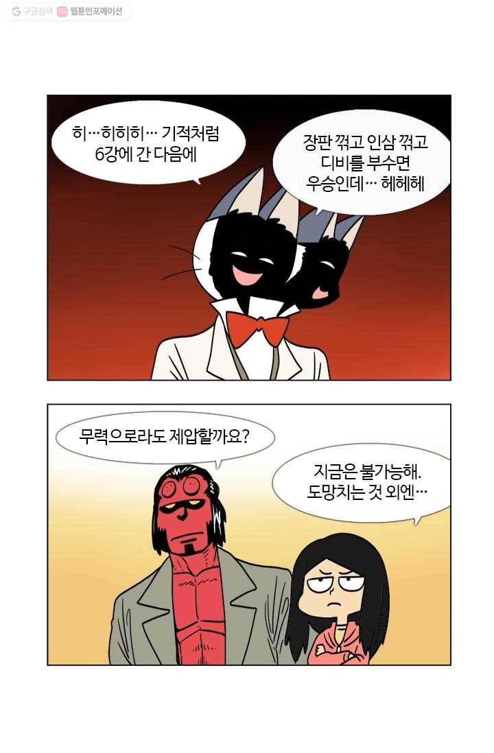 부기영화 33화.서로의 사지를 나누는 가슴 뭉클 휴먼 무비 12