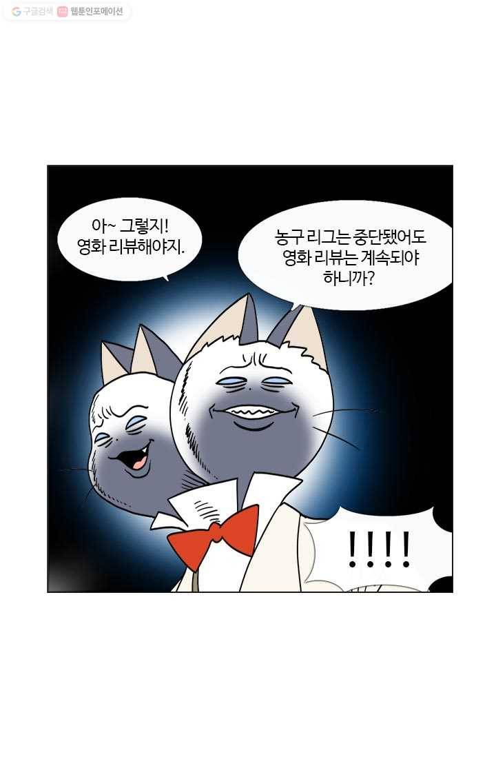 부기영화 33화.서로의 사지를 나누는 가슴 뭉클 휴먼 무비 13