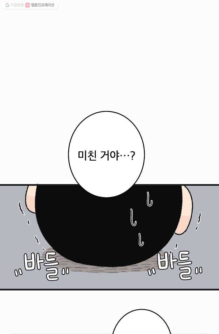 냐아! 미술학원 032화 7