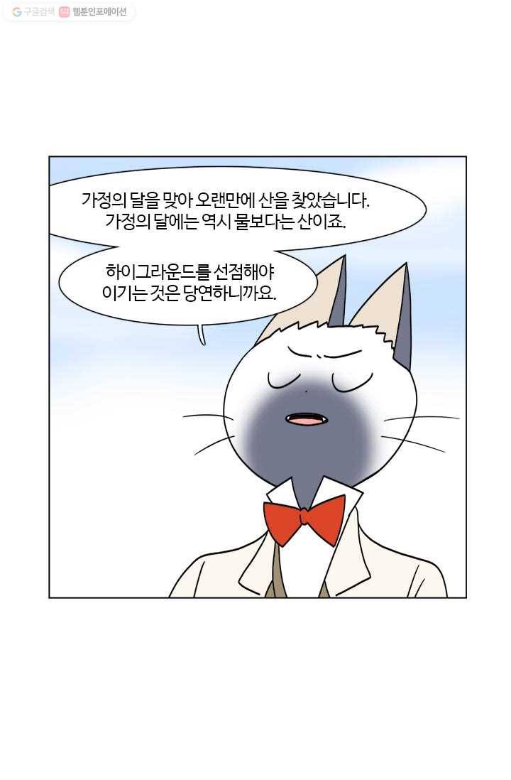 부기영화 42화. 연애 못하는 분들은 나비를 좀 드세요 2