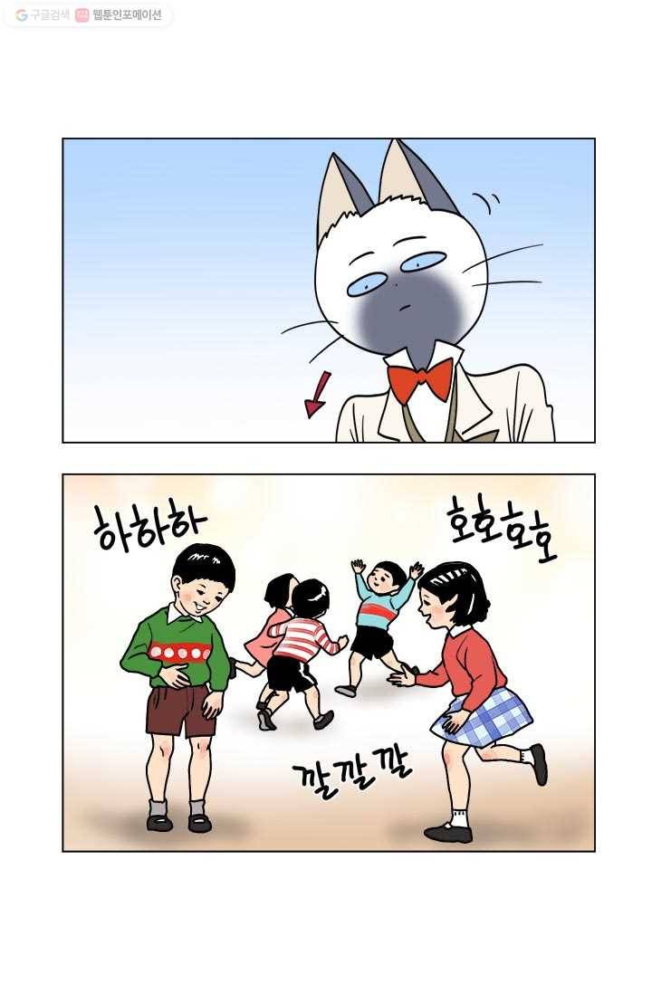 부기영화 42화. 연애 못하는 분들은 나비를 좀 드세요 3