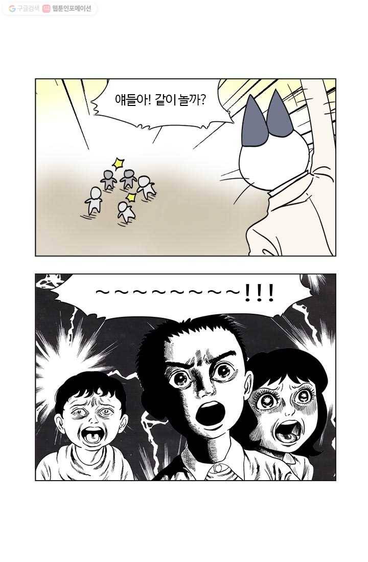 부기영화 42화. 연애 못하는 분들은 나비를 좀 드세요 5