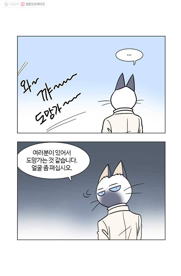 부기영화 42화. 연애 못하는 분들은 나비를 좀 드세요 6