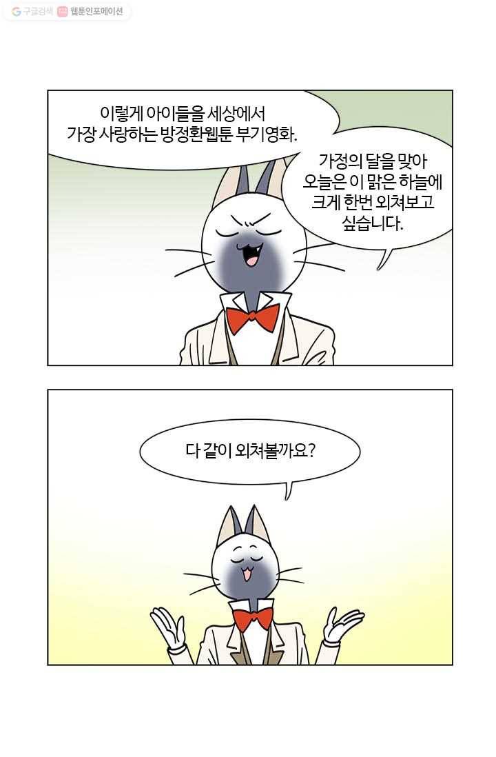 부기영화 42화. 연애 못하는 분들은 나비를 좀 드세요 7