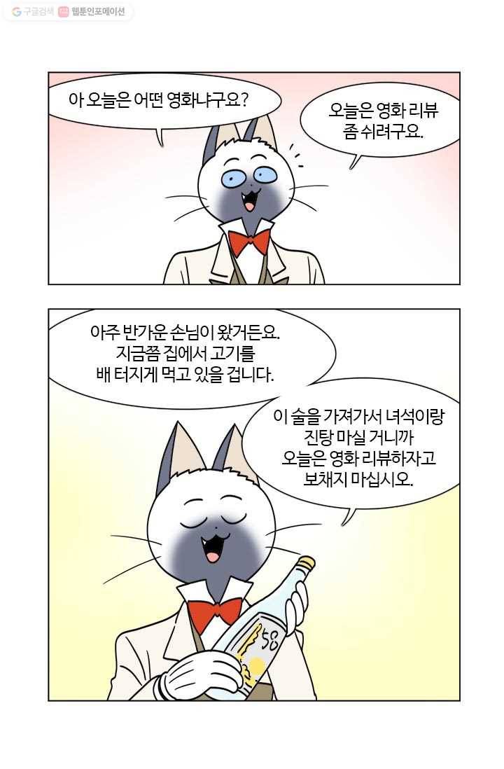 부기영화 42화. 연애 못하는 분들은 나비를 좀 드세요 10