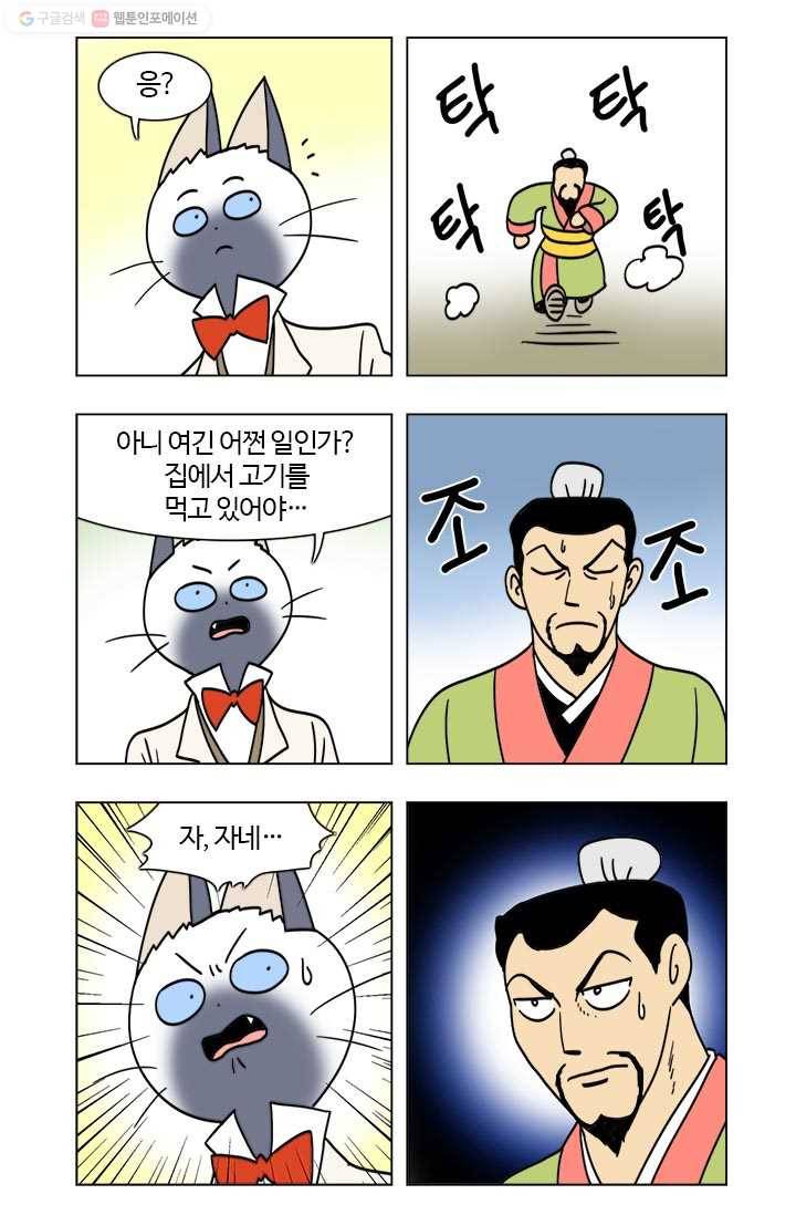 부기영화 42화. 연애 못하는 분들은 나비를 좀 드세요 11
