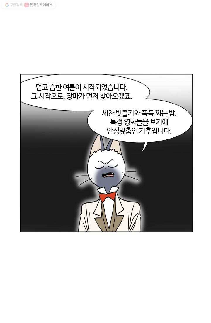 부기영화 47화. 외계인이 지구에서 개털리는 영화 4
