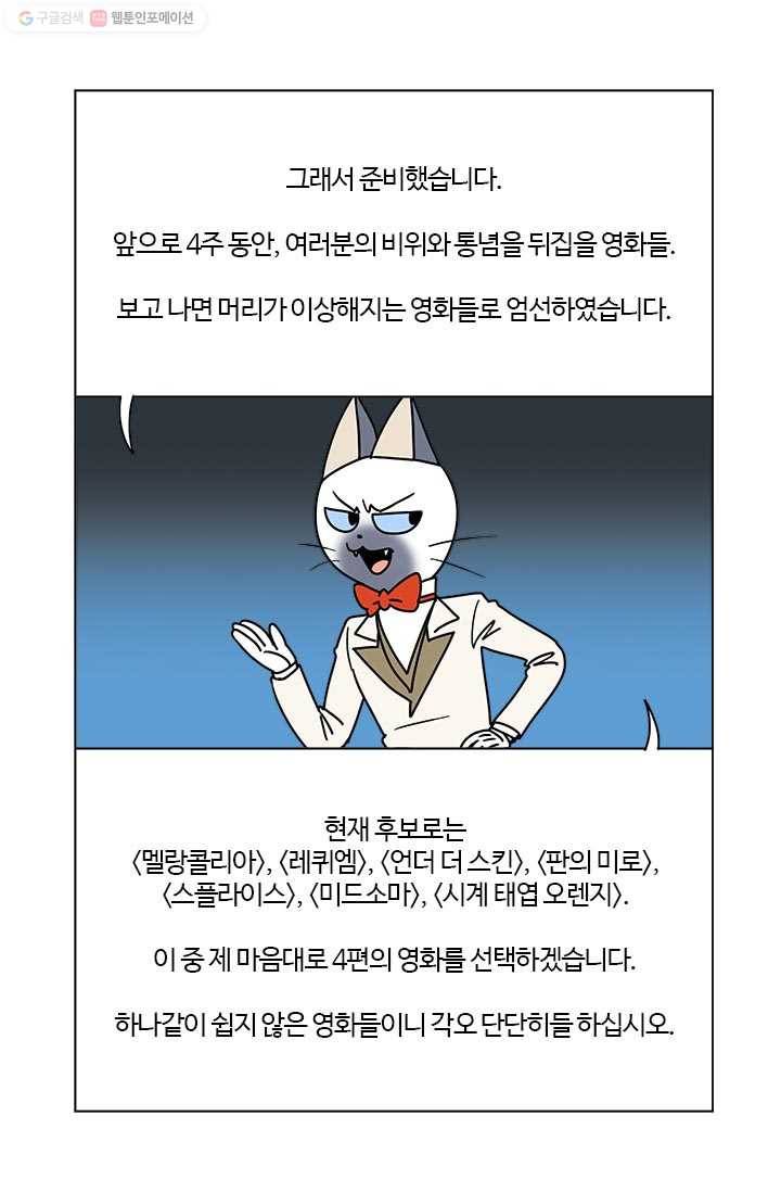 부기영화 47화. 외계인이 지구에서 개털리는 영화 5