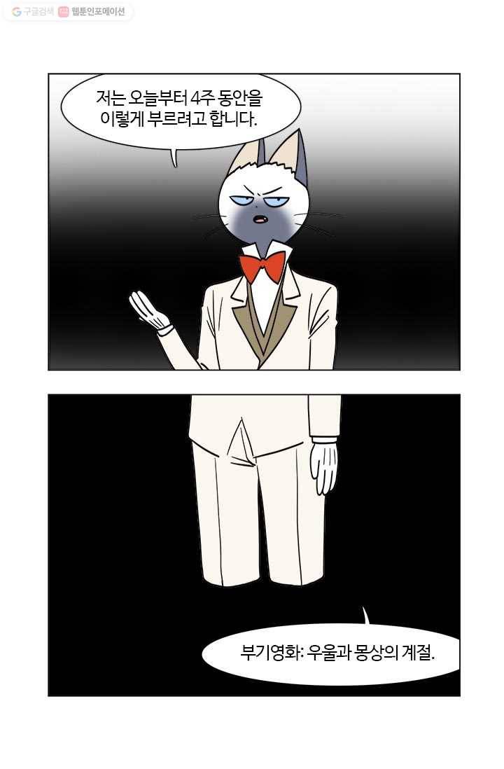 부기영화 47화. 외계인이 지구에서 개털리는 영화 6
