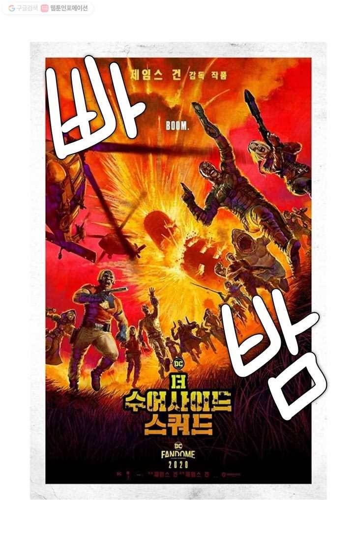 부기영화 57화. 뽕이란 무엇이냐! 읍읍 (마약신고는 127 -한나PD-) 5