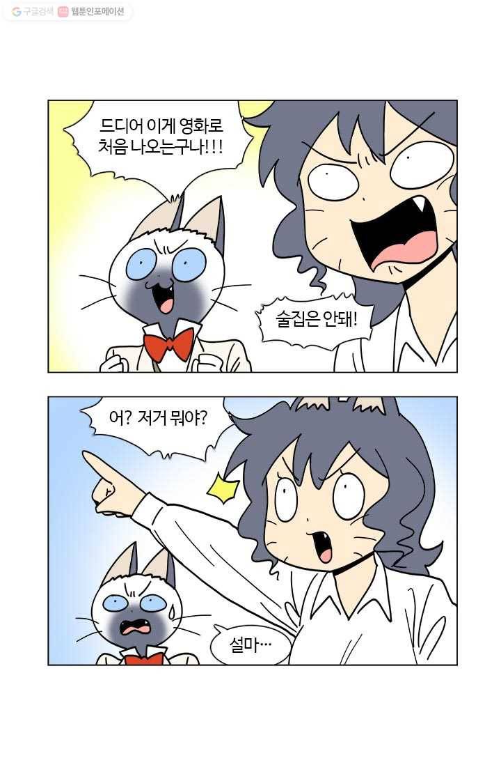 부기영화 57화. 뽕이란 무엇이냐! 읍읍 (마약신고는 127 -한나PD-) 6
