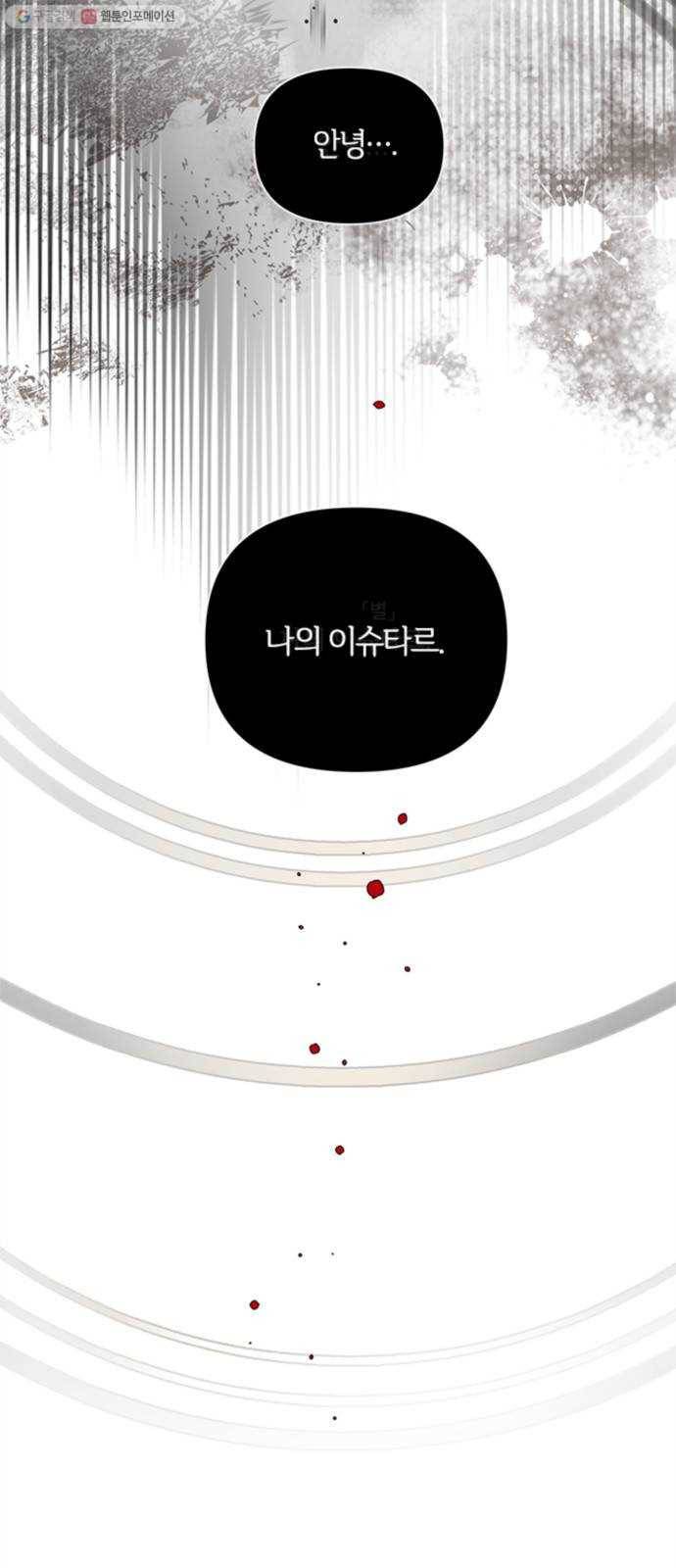 그 기사가 레이디로 사는 법 1화 ： 기사는 레이디가 되었다 3