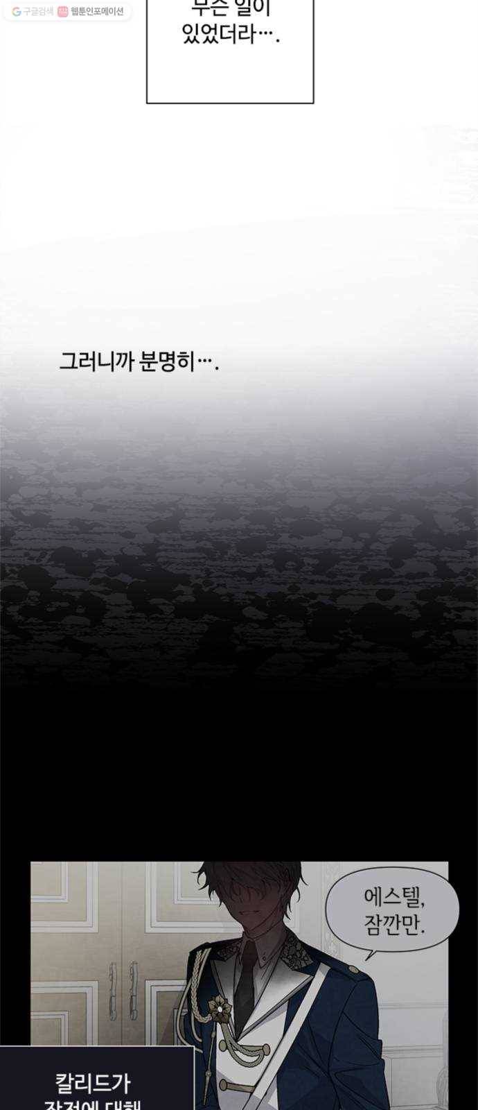 그 기사가 레이디로 사는 법 1화 ： 기사는 레이디가 되었다 7