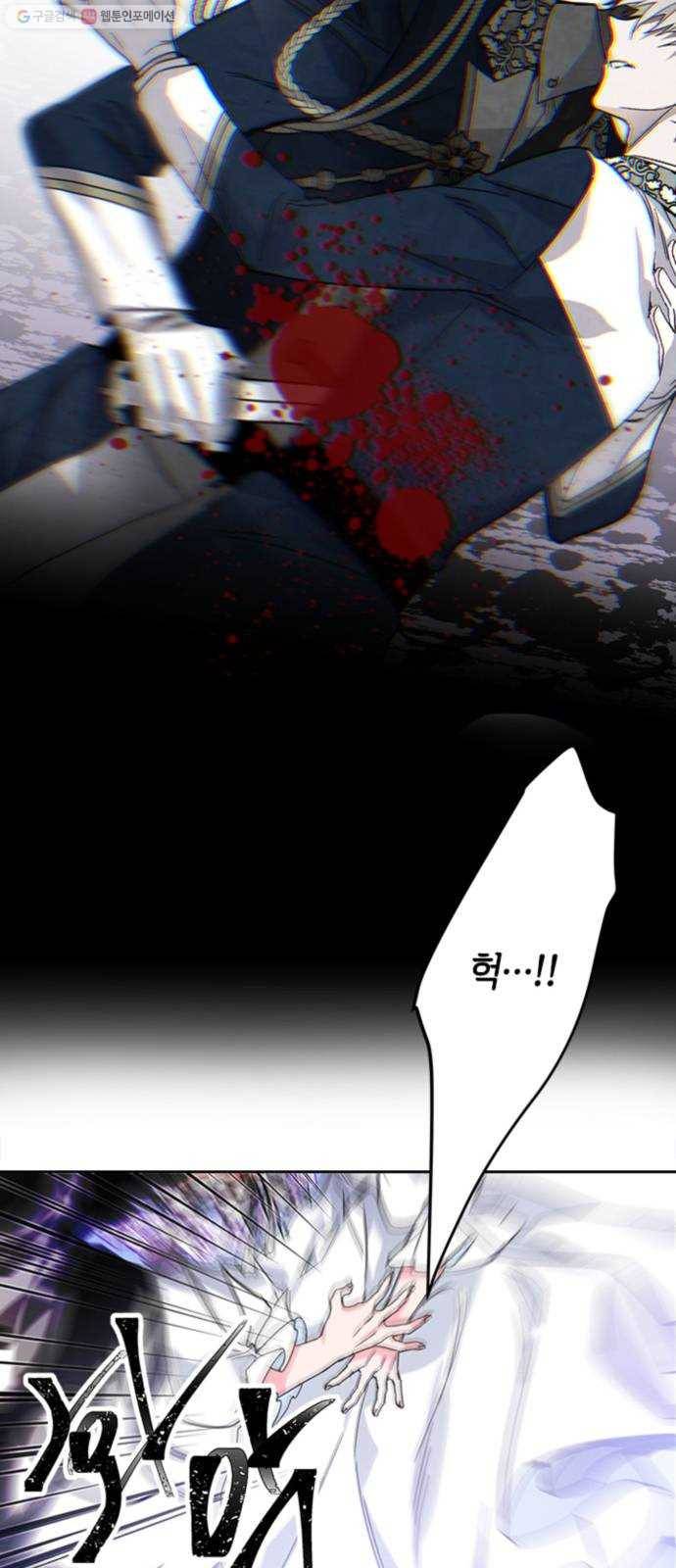 그 기사가 레이디로 사는 법 1화 ： 기사는 레이디가 되었다 11