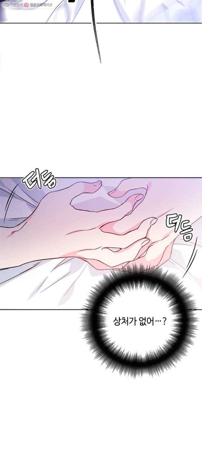 그 기사가 레이디로 사는 법 1화 ： 기사는 레이디가 되었다 12