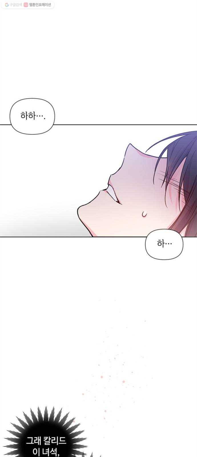 그 기사가 레이디로 사는 법 1화 ： 기사는 레이디가 되었다 13