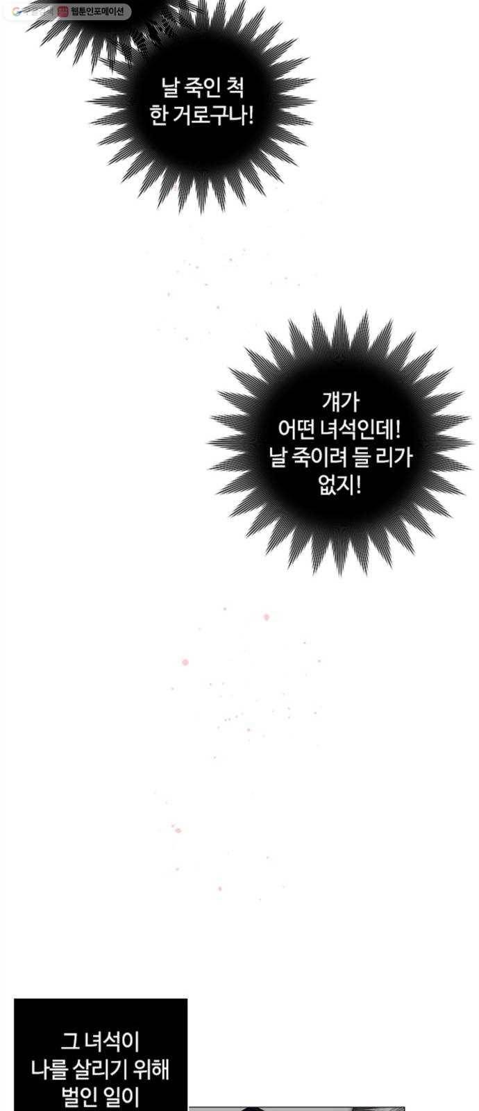 그 기사가 레이디로 사는 법 1화 ： 기사는 레이디가 되었다 14