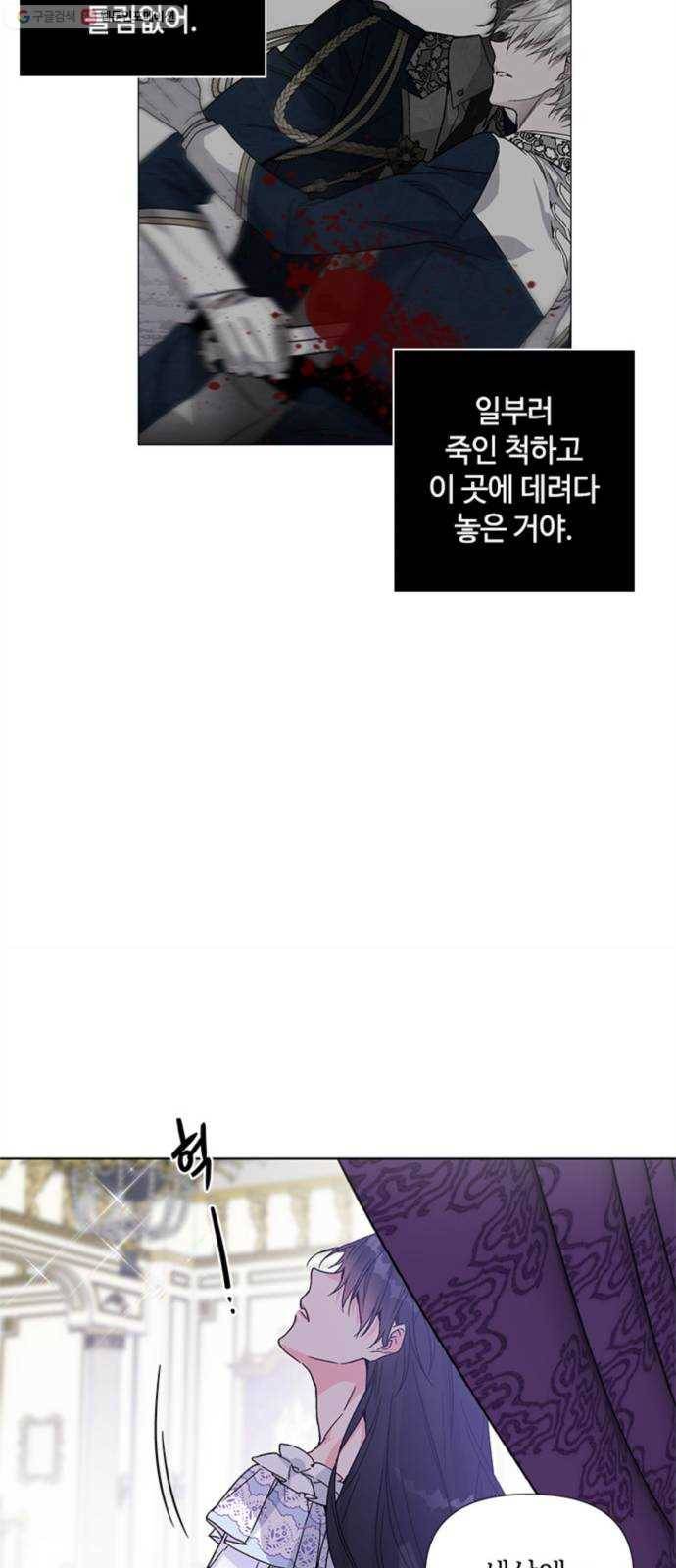 그 기사가 레이디로 사는 법 1화 ： 기사는 레이디가 되었다 15