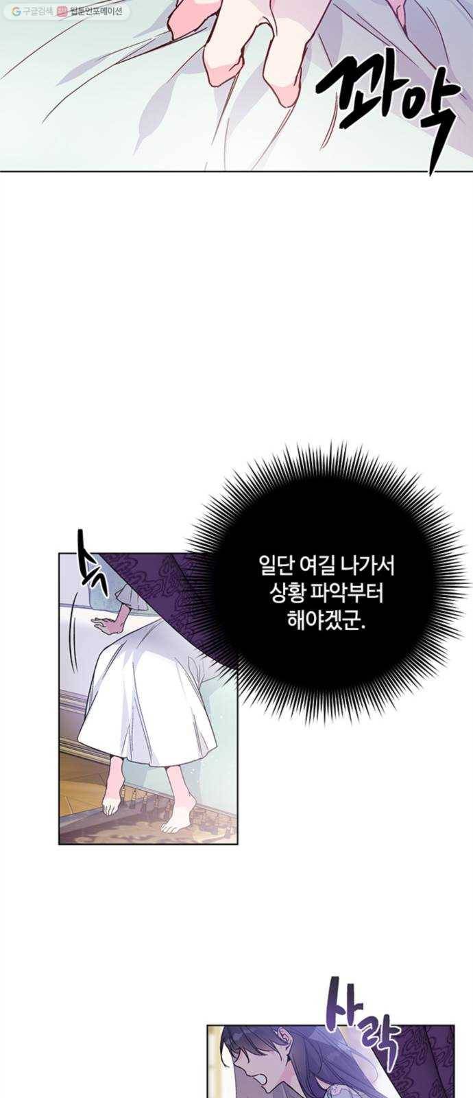 그 기사가 레이디로 사는 법 1화 ： 기사는 레이디가 되었다 17
