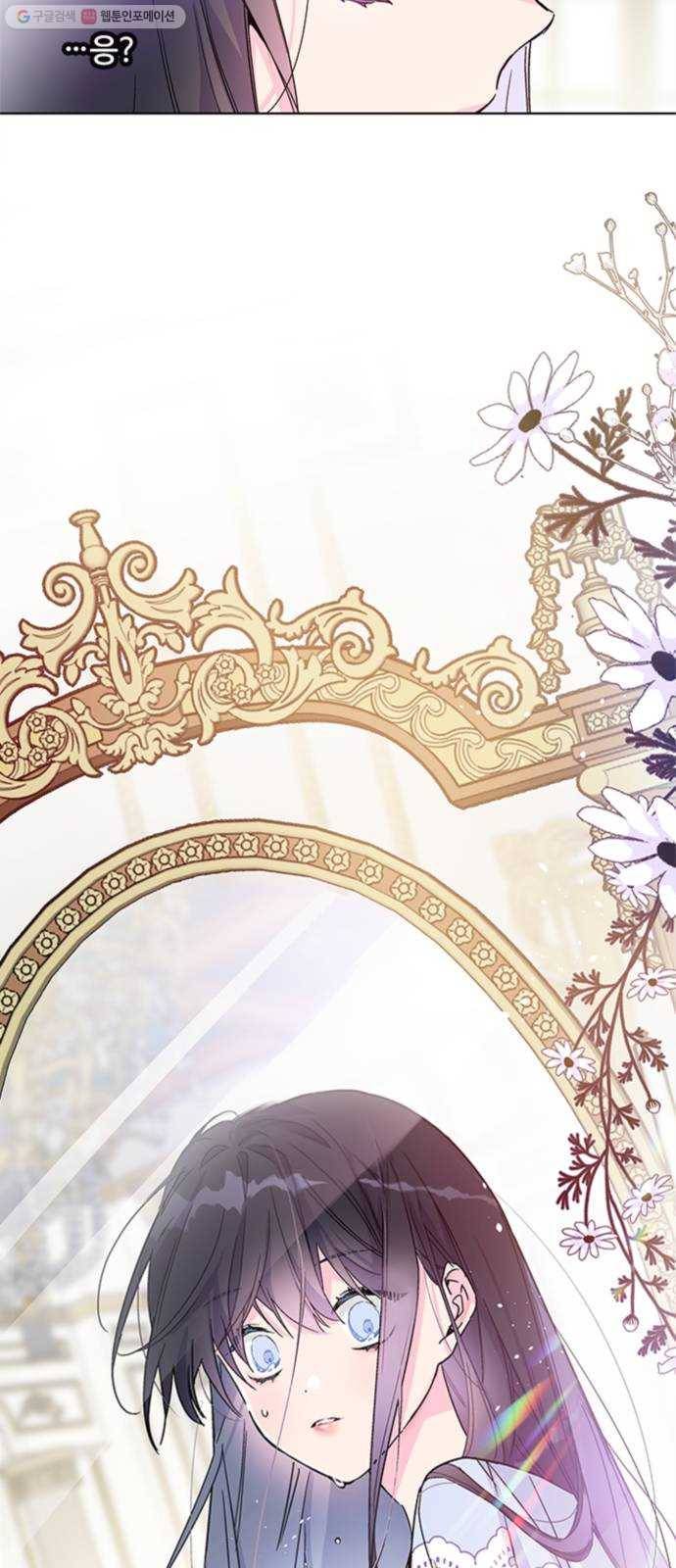 그 기사가 레이디로 사는 법 1화 ： 기사는 레이디가 되었다 21