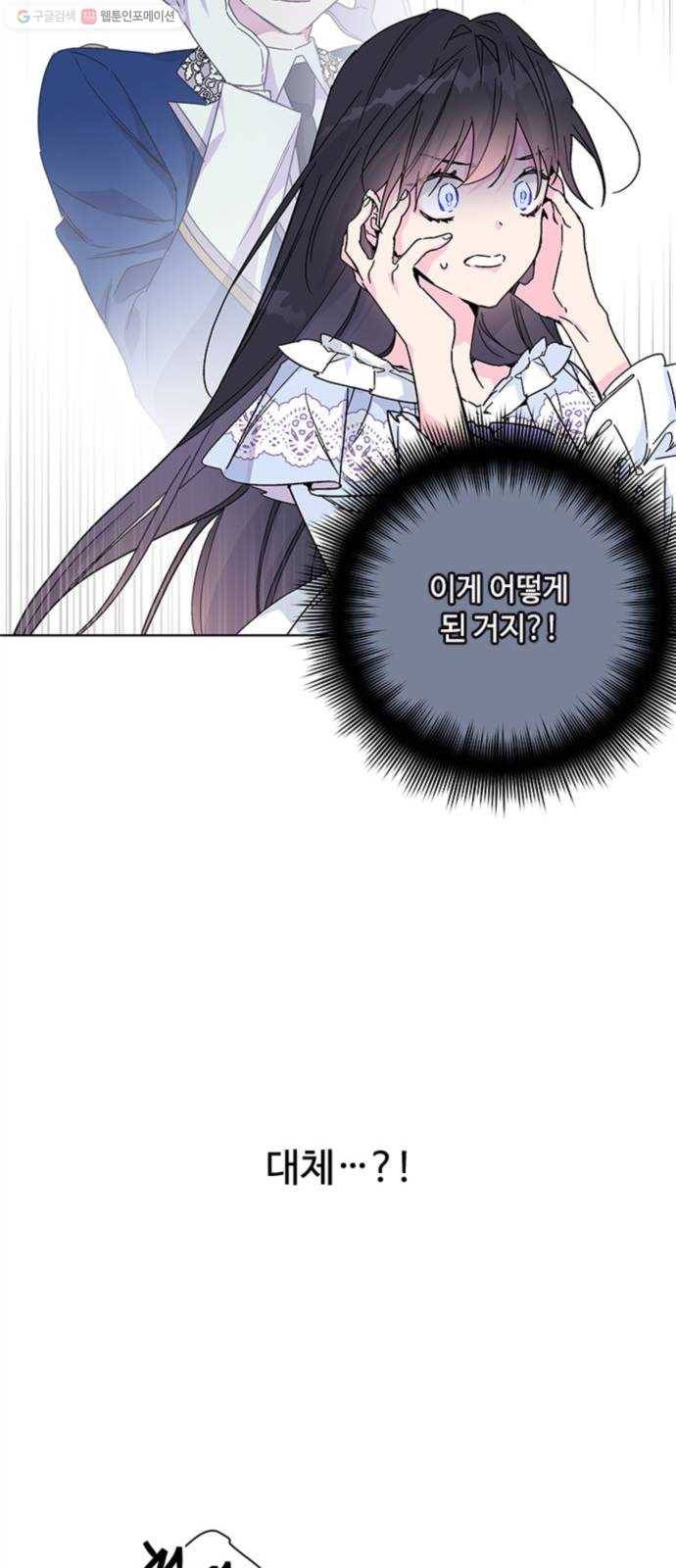그 기사가 레이디로 사는 법 1화 ： 기사는 레이디가 되었다 25