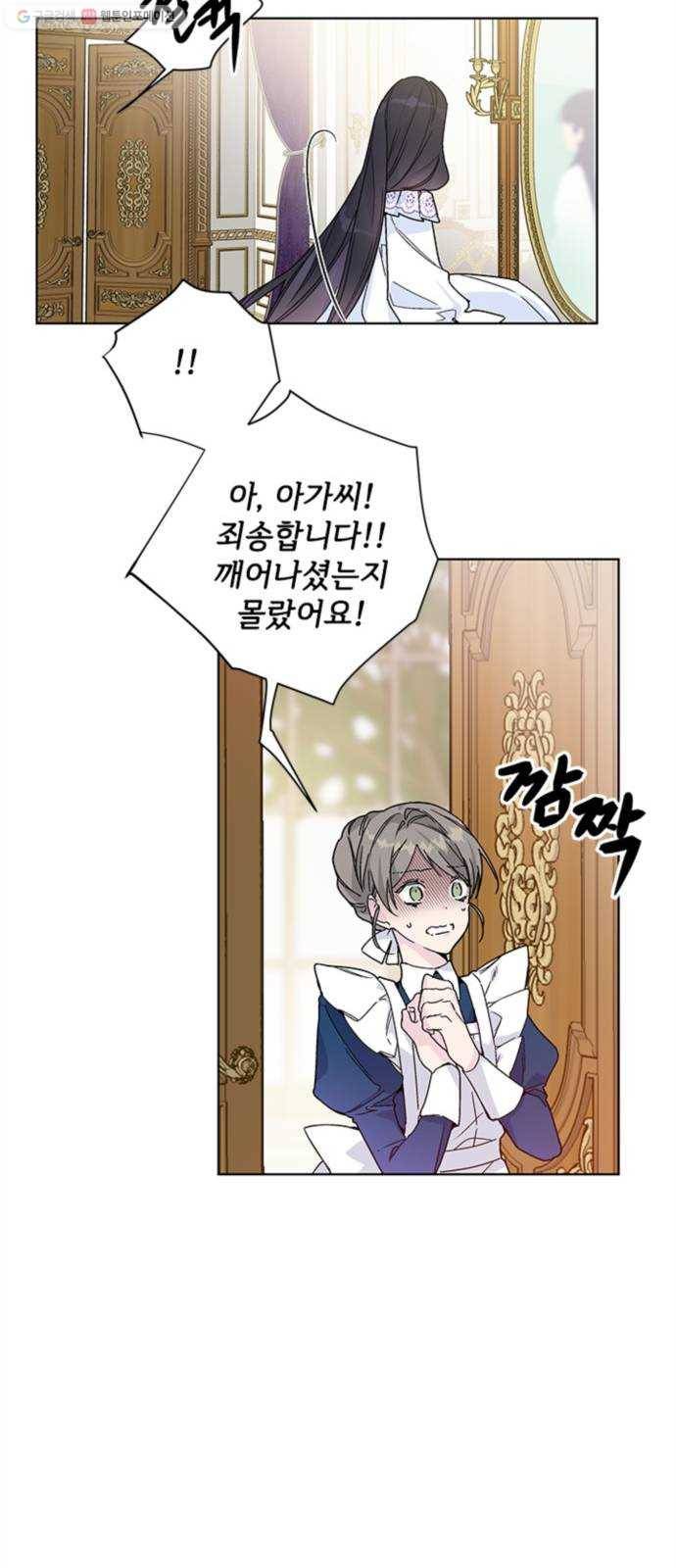 그 기사가 레이디로 사는 법 1화 ： 기사는 레이디가 되었다 26