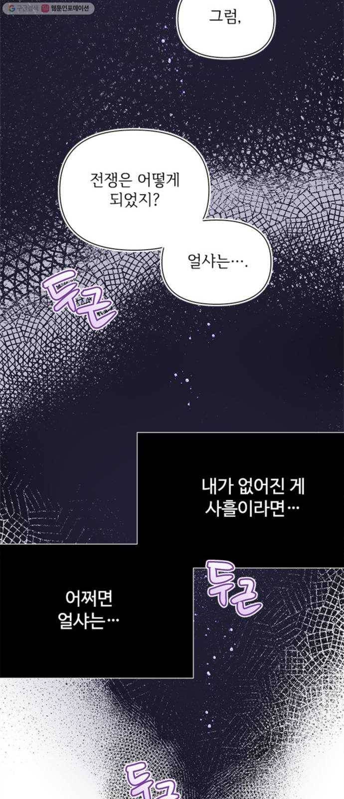 그 기사가 레이디로 사는 법 1화 ： 기사는 레이디가 되었다 34
