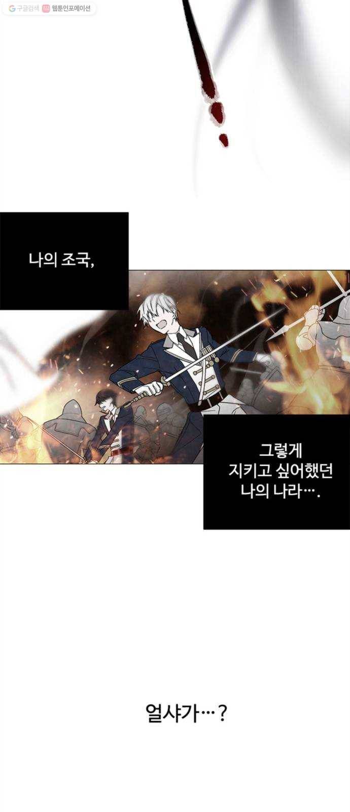 그 기사가 레이디로 사는 법 1화 ： 기사는 레이디가 되었다 37