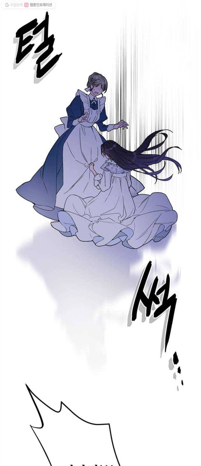 그 기사가 레이디로 사는 법 1화 ： 기사는 레이디가 되었다 38