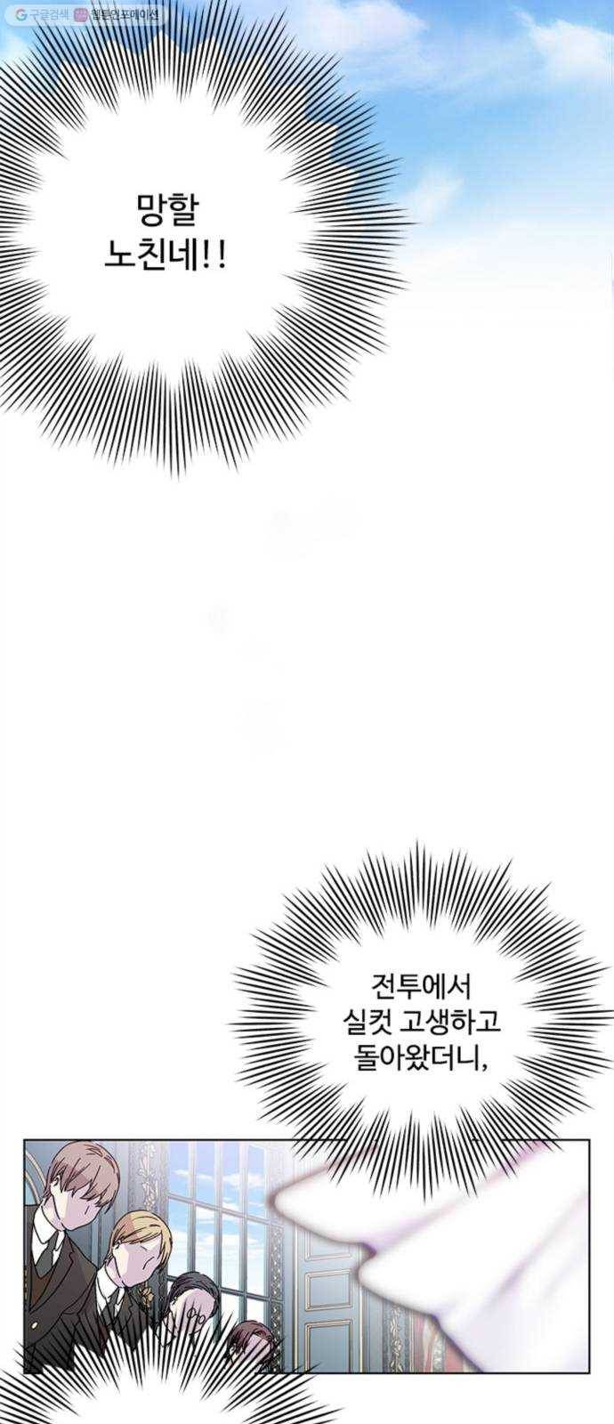 그 기사가 레이디로 사는 법 1화 ： 기사는 레이디가 되었다 42