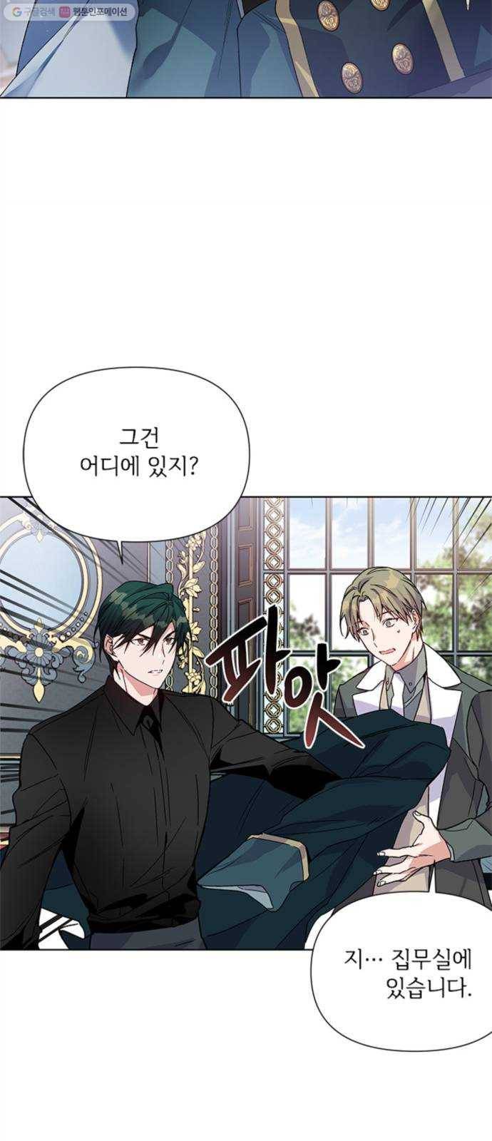 그 기사가 레이디로 사는 법 1화 ： 기사는 레이디가 되었다 45