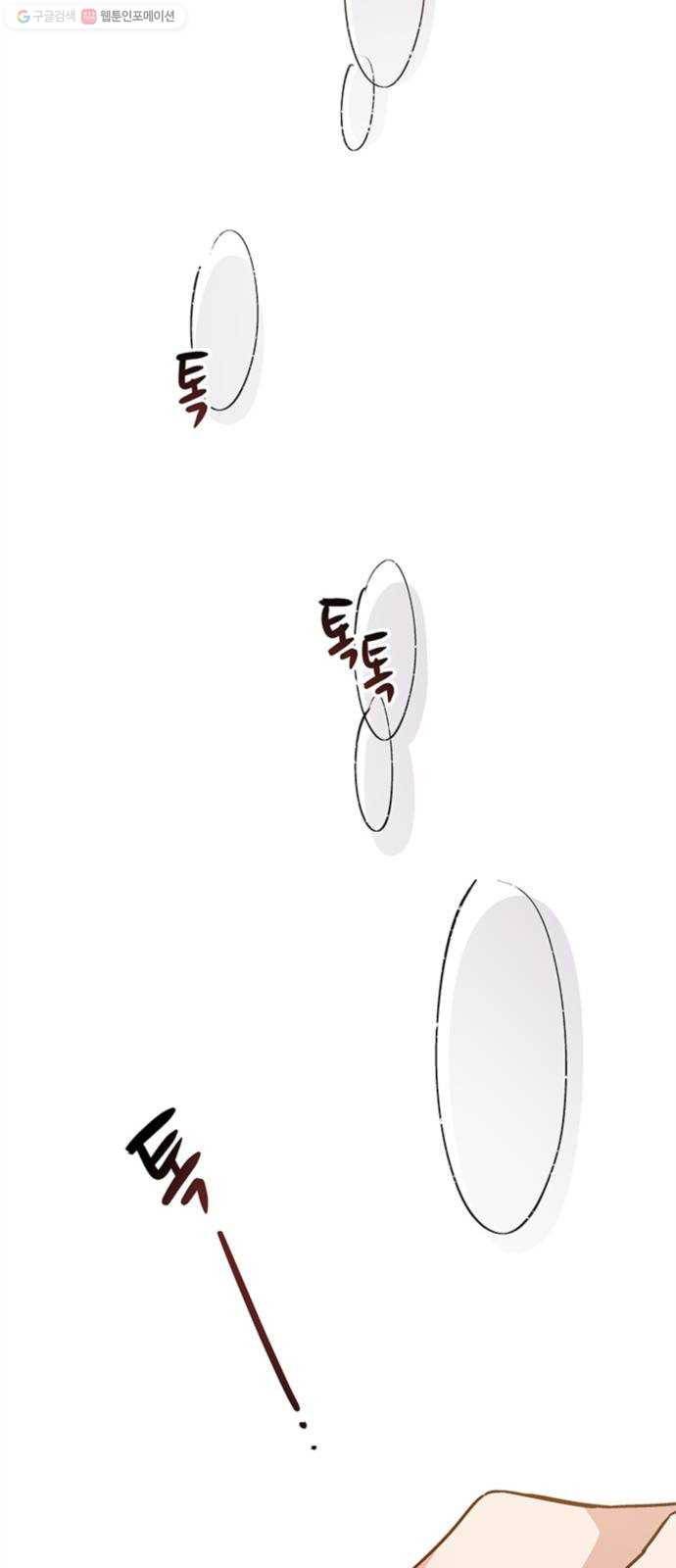 그 기사가 레이디로 사는 법 1화 ： 기사는 레이디가 되었다 47