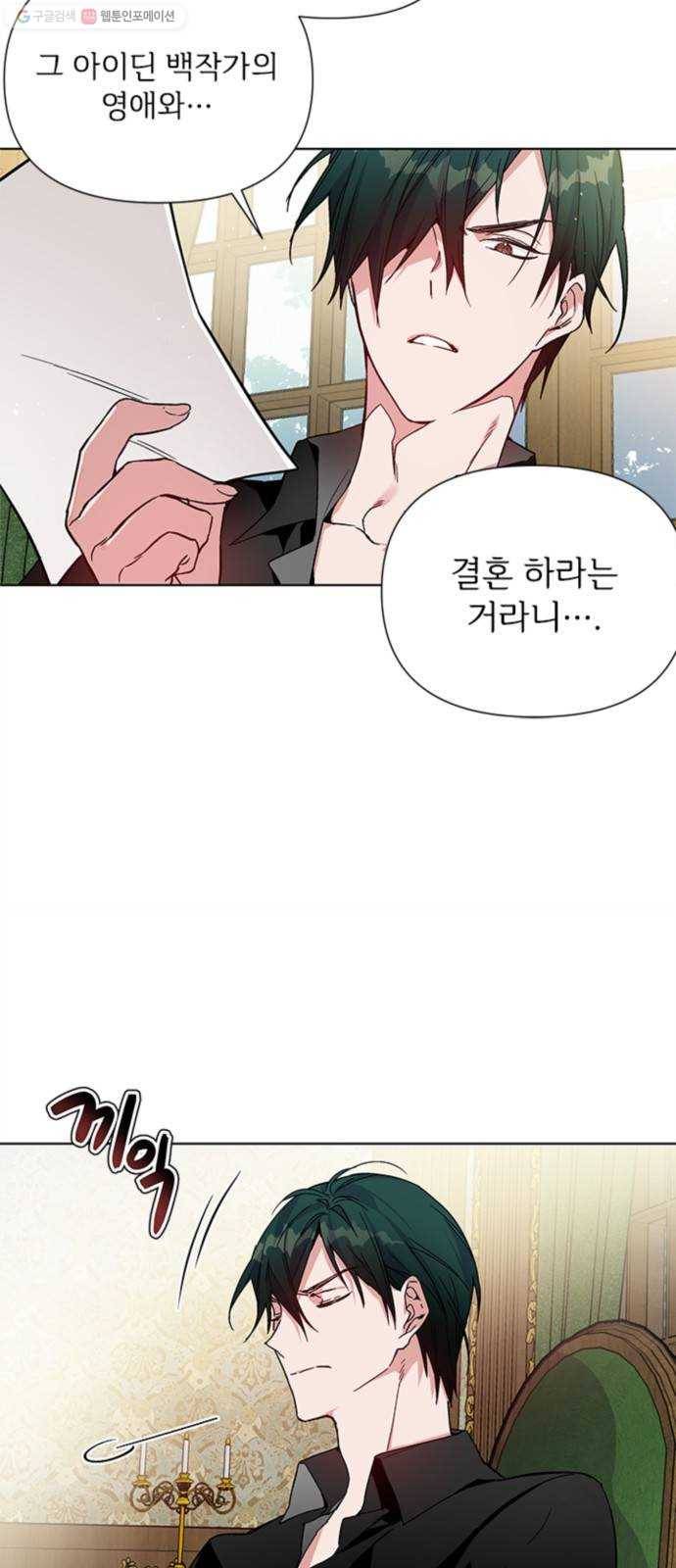 그 기사가 레이디로 사는 법 1화 ： 기사는 레이디가 되었다 52
