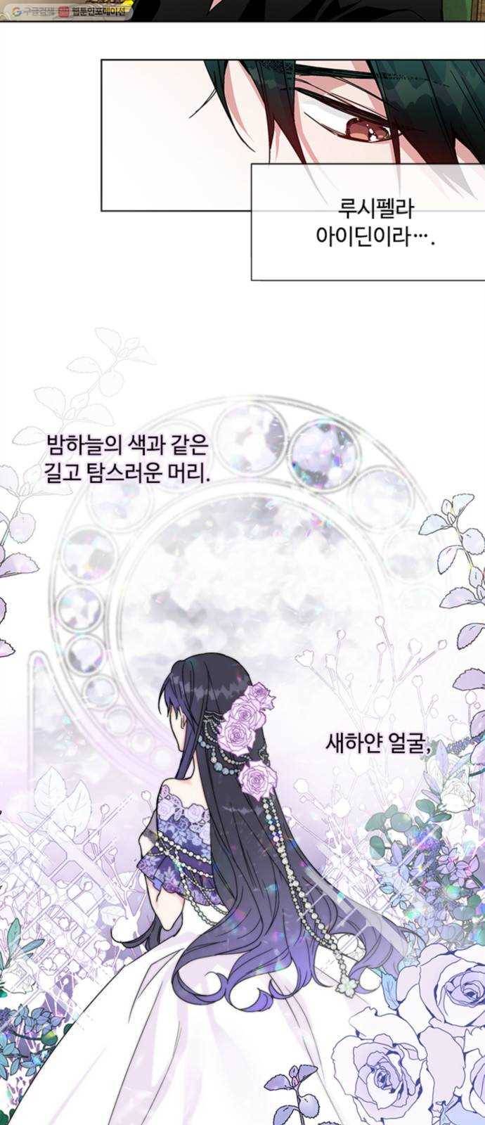 그 기사가 레이디로 사는 법 1화 ： 기사는 레이디가 되었다 53
