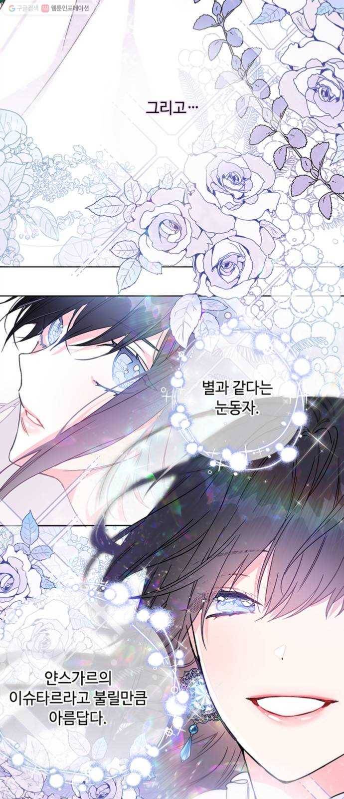 그 기사가 레이디로 사는 법 1화 ： 기사는 레이디가 되었다 54
