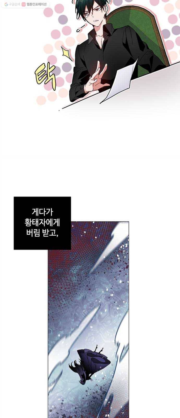 그 기사가 레이디로 사는 법 1화 ： 기사는 레이디가 되었다 56