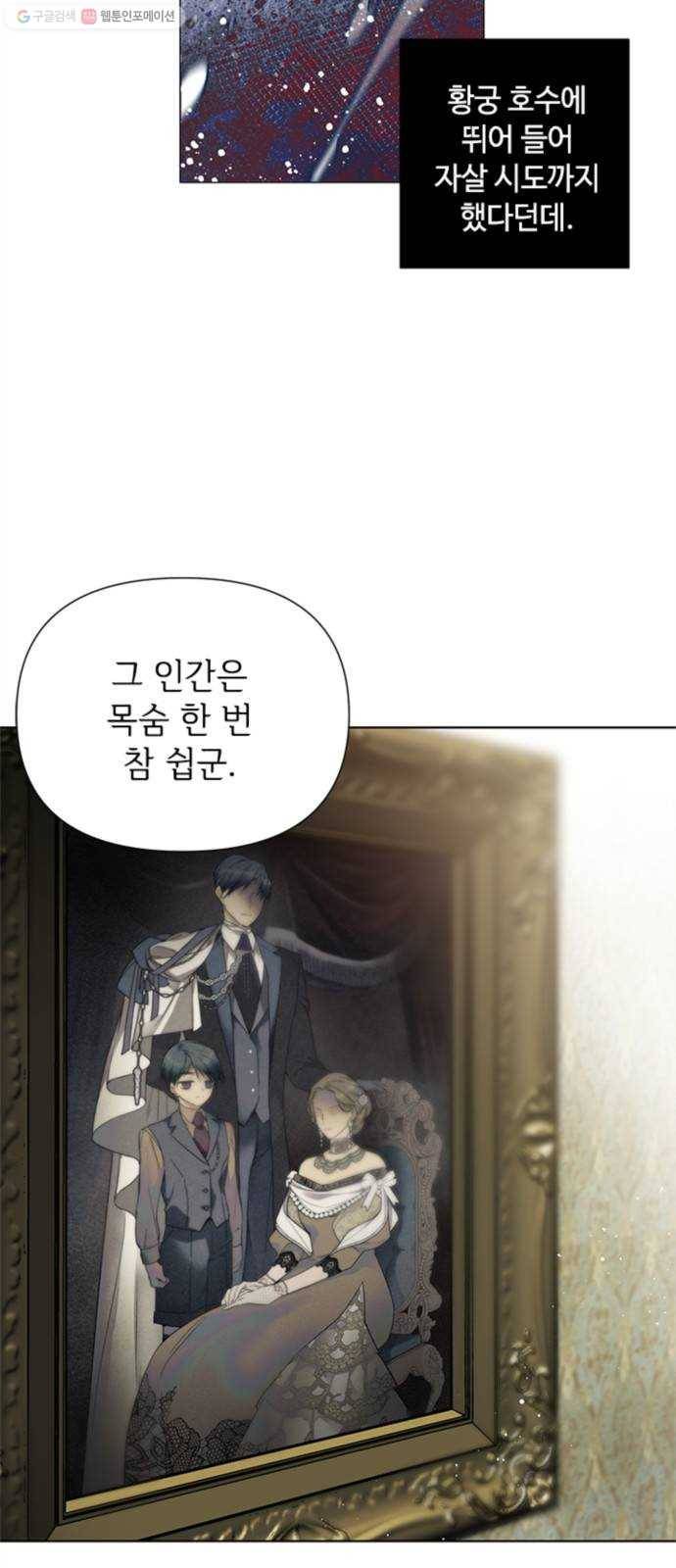그 기사가 레이디로 사는 법 1화 ： 기사는 레이디가 되었다 57