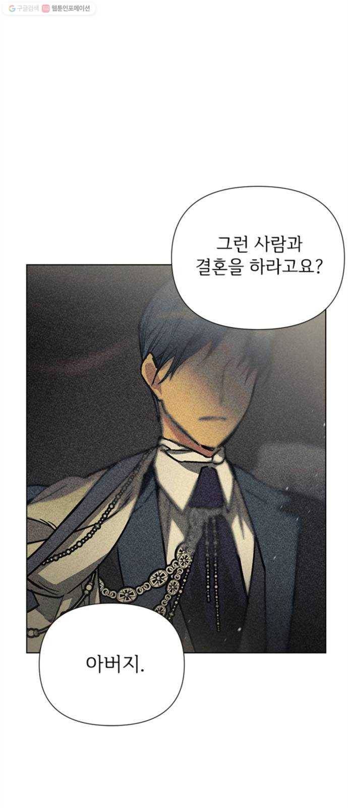그 기사가 레이디로 사는 법 1화 ： 기사는 레이디가 되었다 58