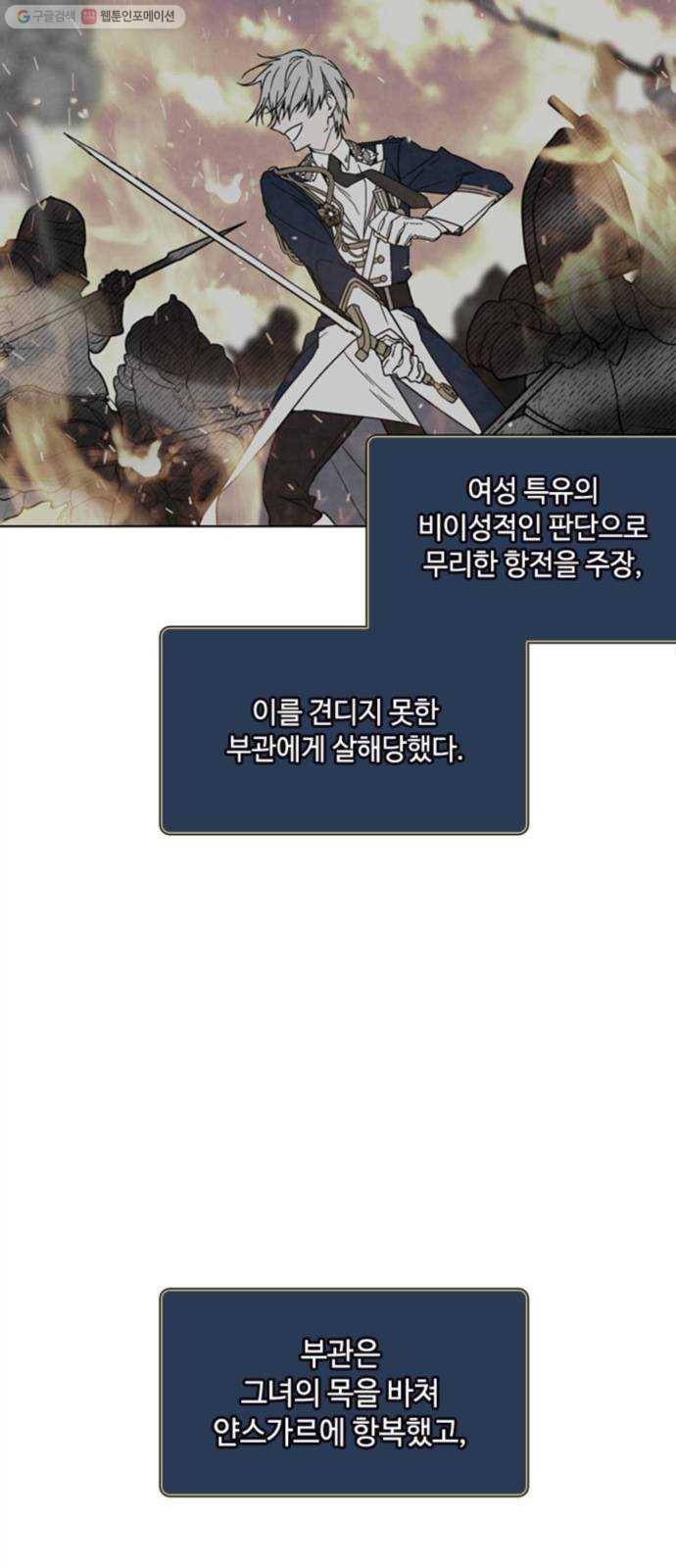 그 기사가 레이디로 사는 법 1화 ： 기사는 레이디가 되었다 62
