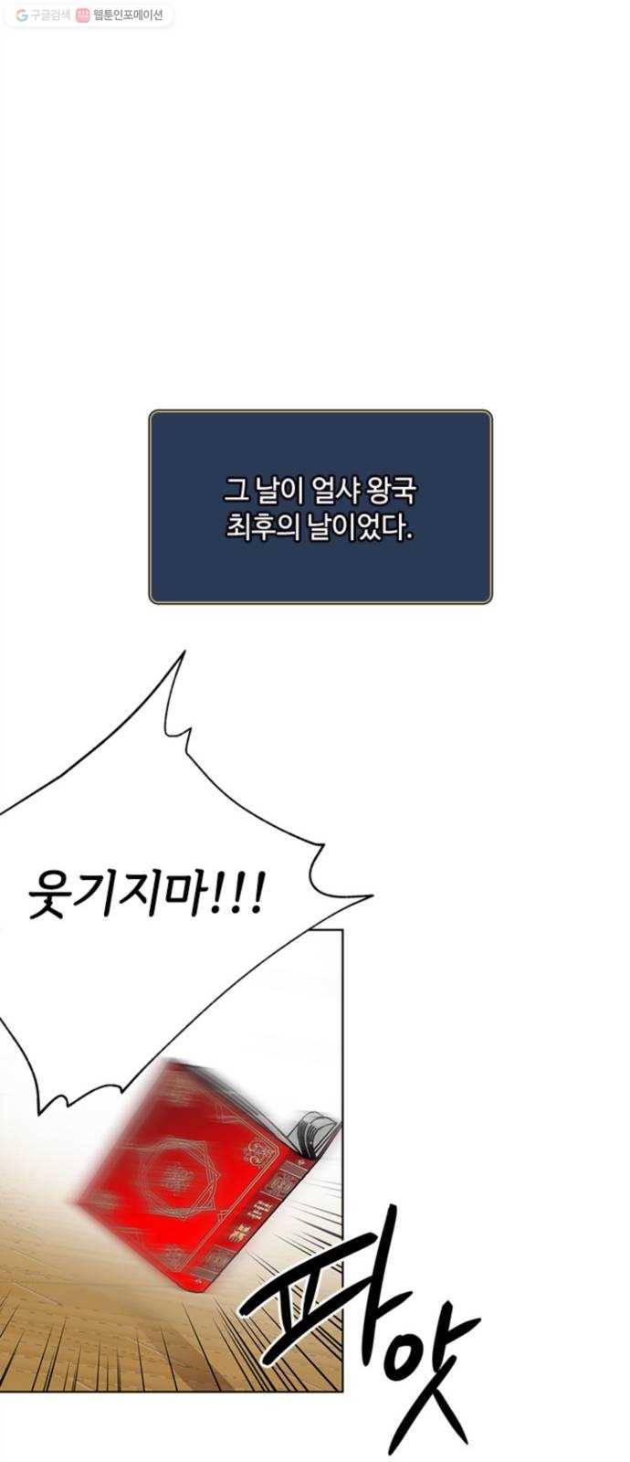 그 기사가 레이디로 사는 법 1화 ： 기사는 레이디가 되었다 63