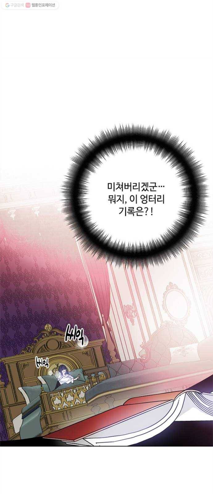 그 기사가 레이디로 사는 법 1화 ： 기사는 레이디가 되었다 64