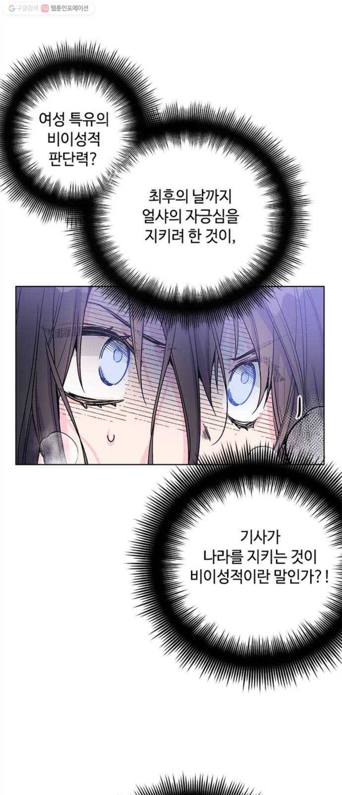 그 기사가 레이디로 사는 법 1화 ： 기사는 레이디가 되었다 65