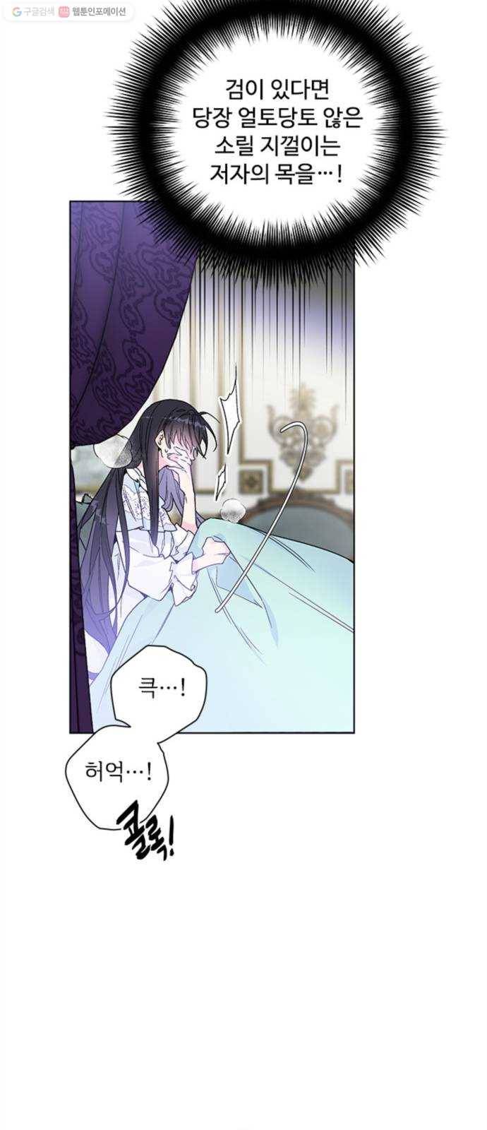 그 기사가 레이디로 사는 법 1화 ： 기사는 레이디가 되었다 66