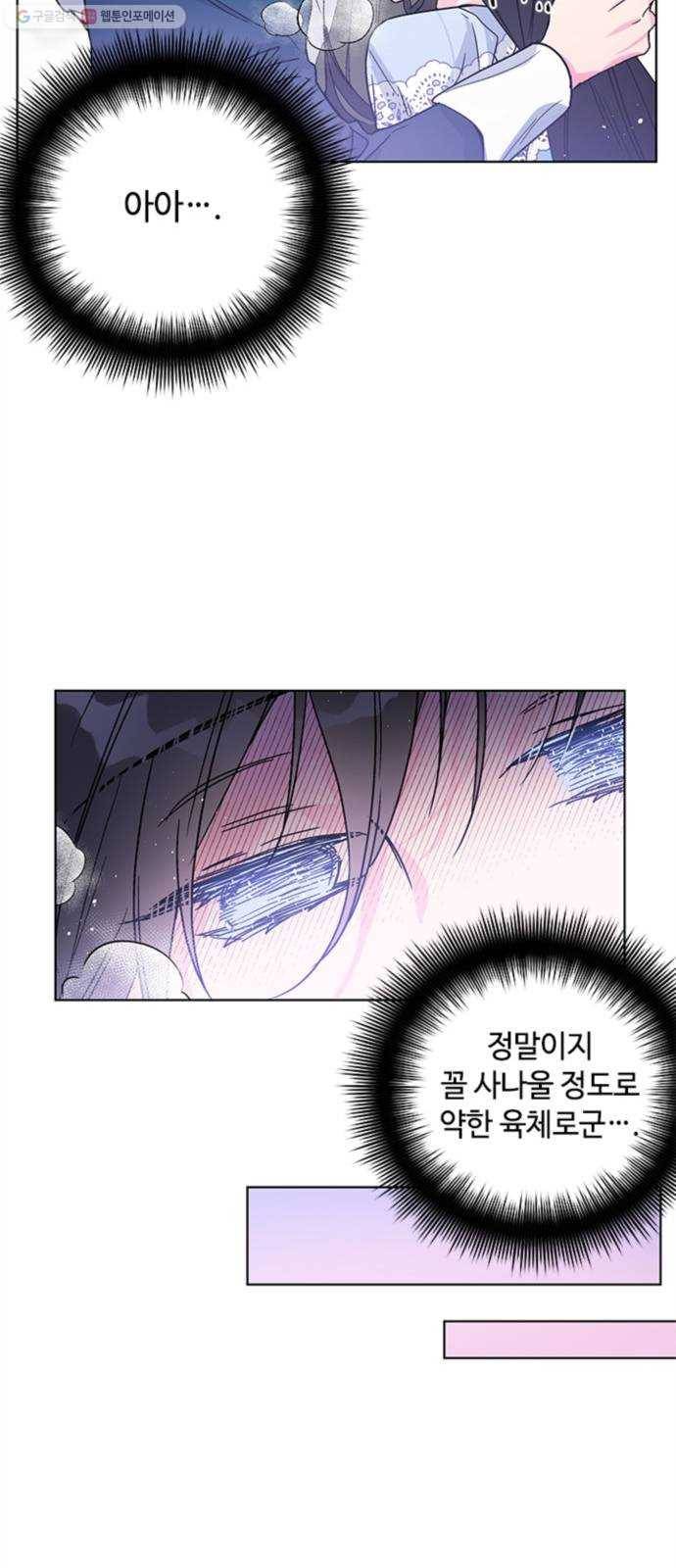 그 기사가 레이디로 사는 법 1화 ： 기사는 레이디가 되었다 68