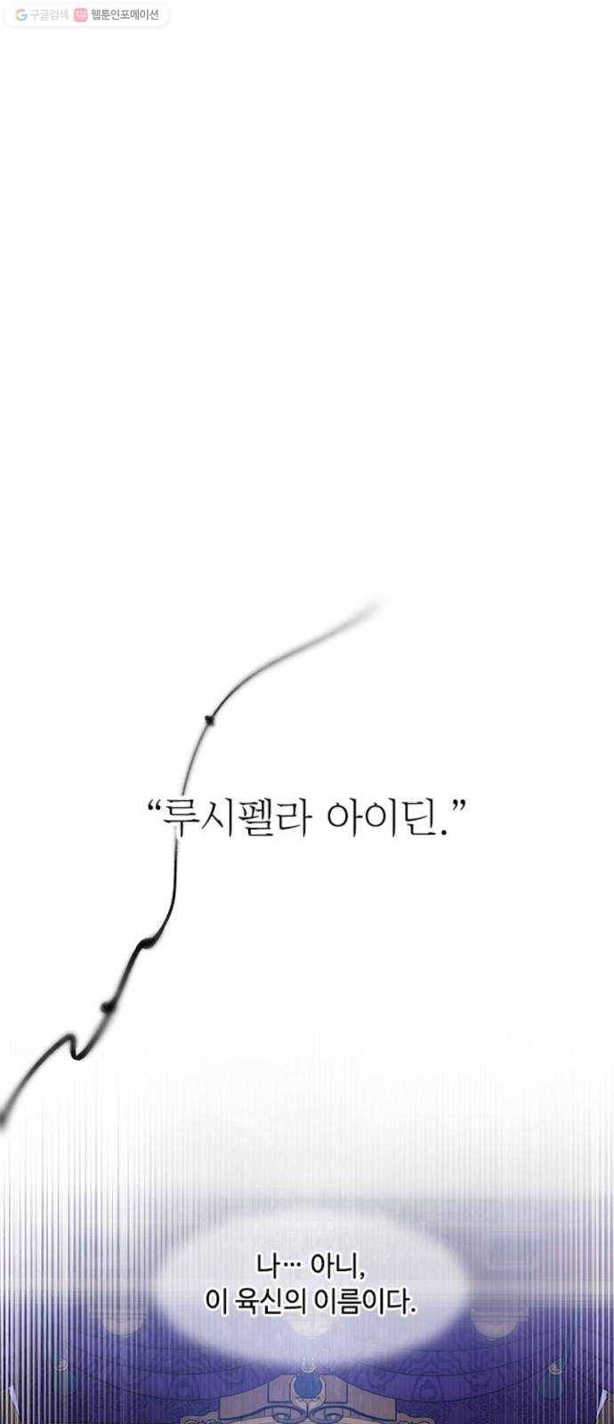 그 기사가 레이디로 사는 법 1화 ： 기사는 레이디가 되었다 69