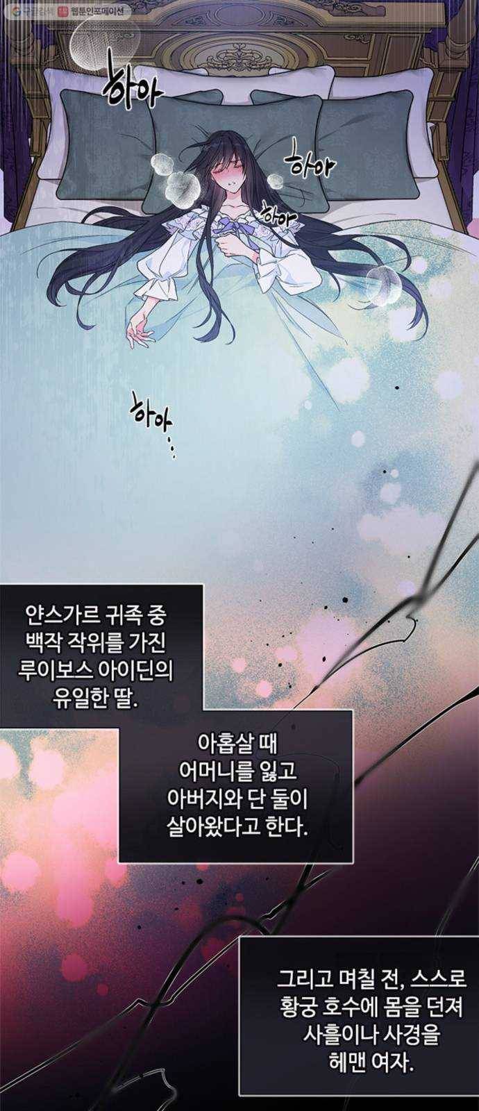 그 기사가 레이디로 사는 법 1화 ： 기사는 레이디가 되었다 70