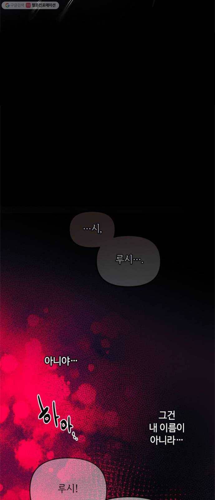 그 기사가 레이디로 사는 법 1화 ： 기사는 레이디가 되었다 71