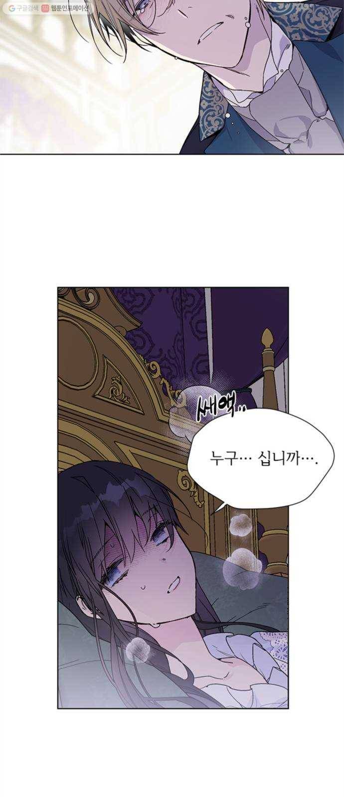 그 기사가 레이디로 사는 법 1화 ： 기사는 레이디가 되었다 74