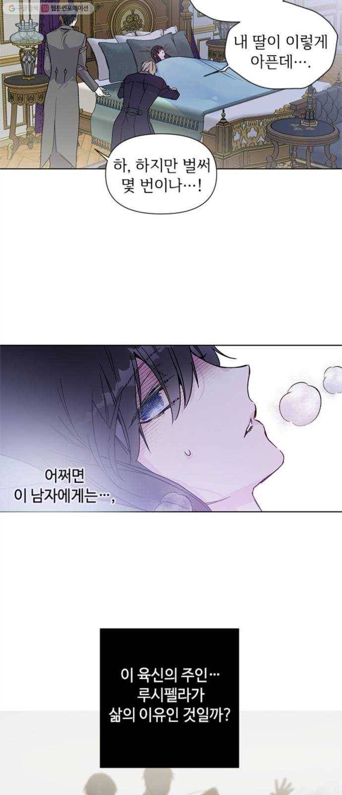 그 기사가 레이디로 사는 법 1화 ： 기사는 레이디가 되었다 78