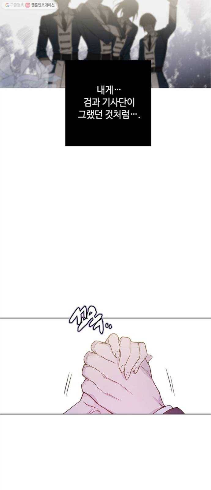 그 기사가 레이디로 사는 법 1화 ： 기사는 레이디가 되었다 79